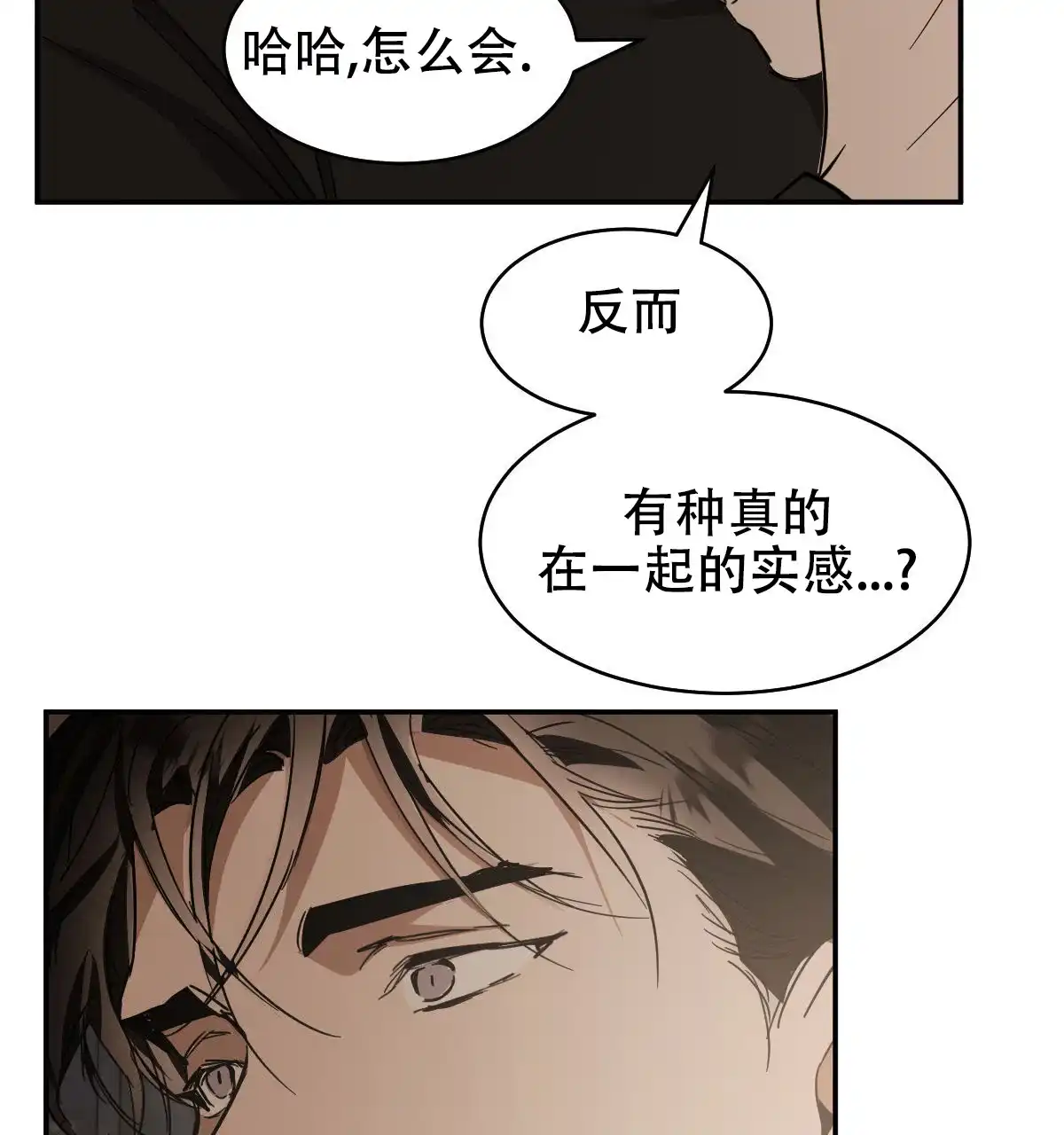 冷血动物 第171话 第13页