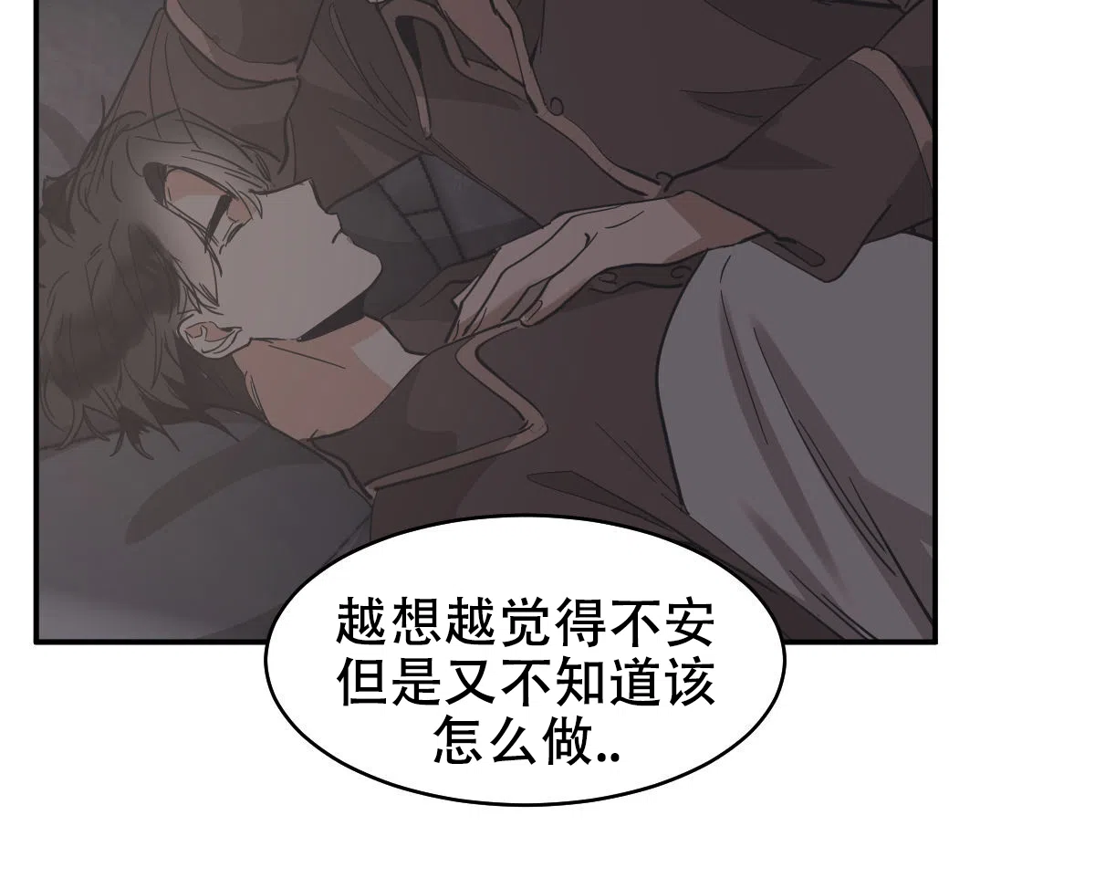 冷血动物 第171话 第22页