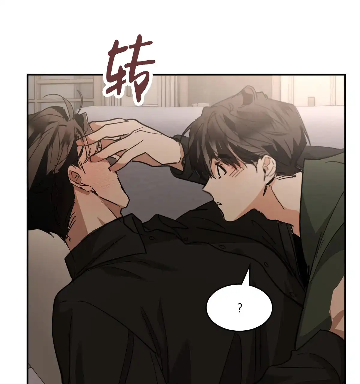 冷血动物 第171话 第15页