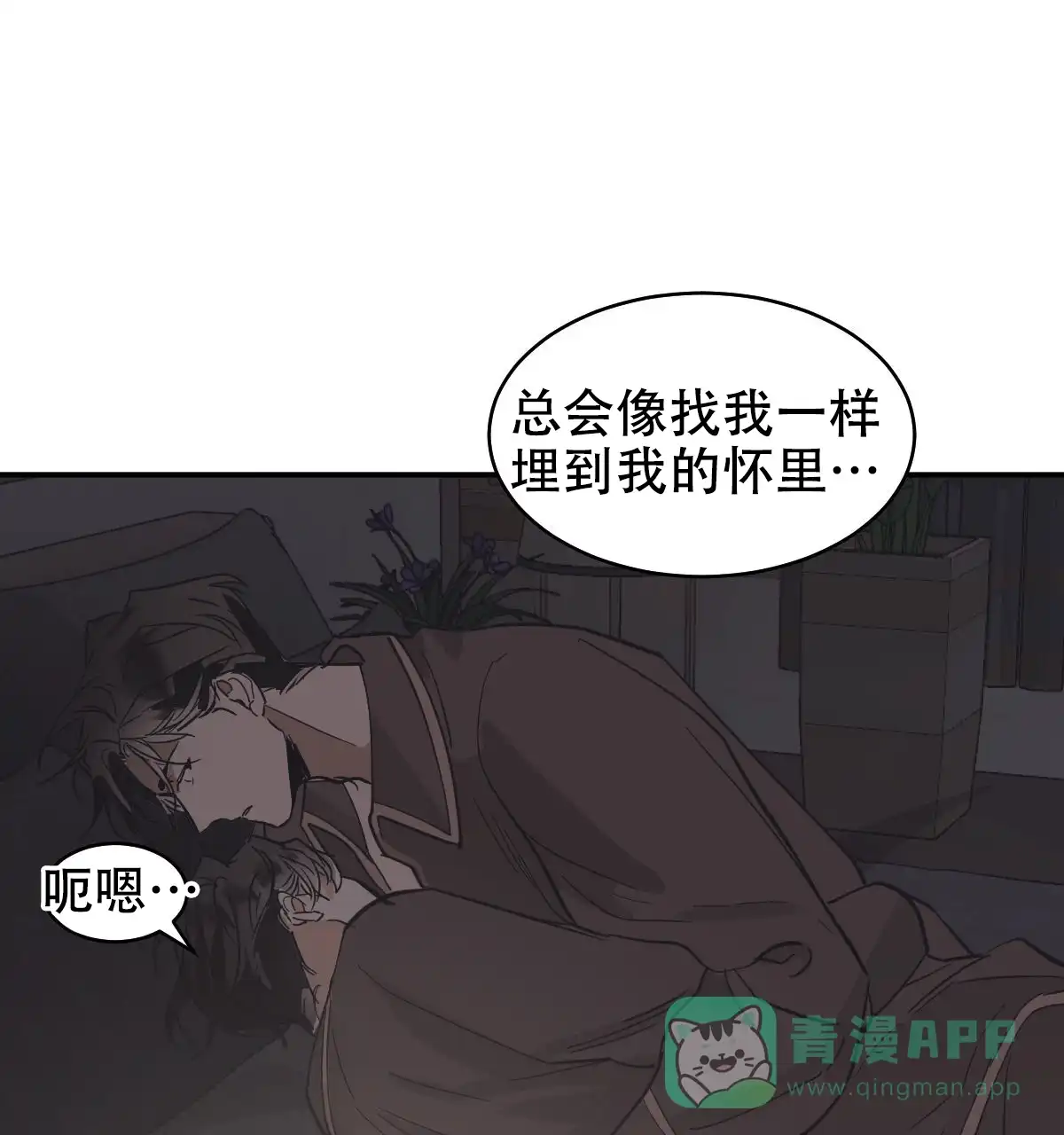 冷血动物 第171话 第26页