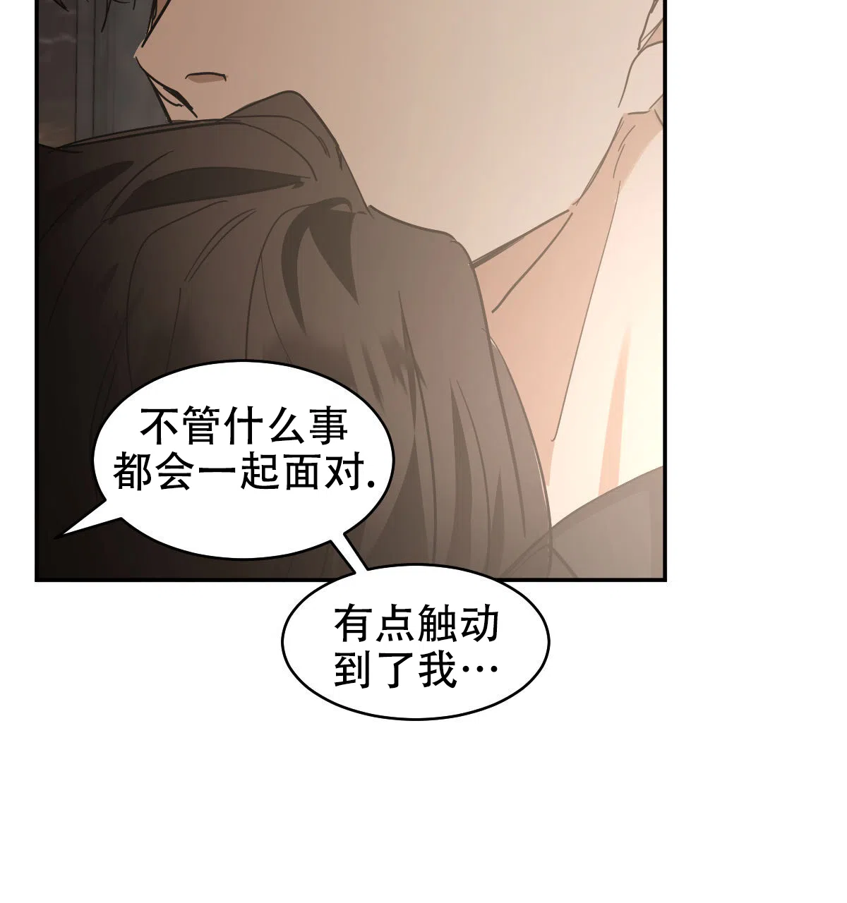 冷血动物 第171话 第14页