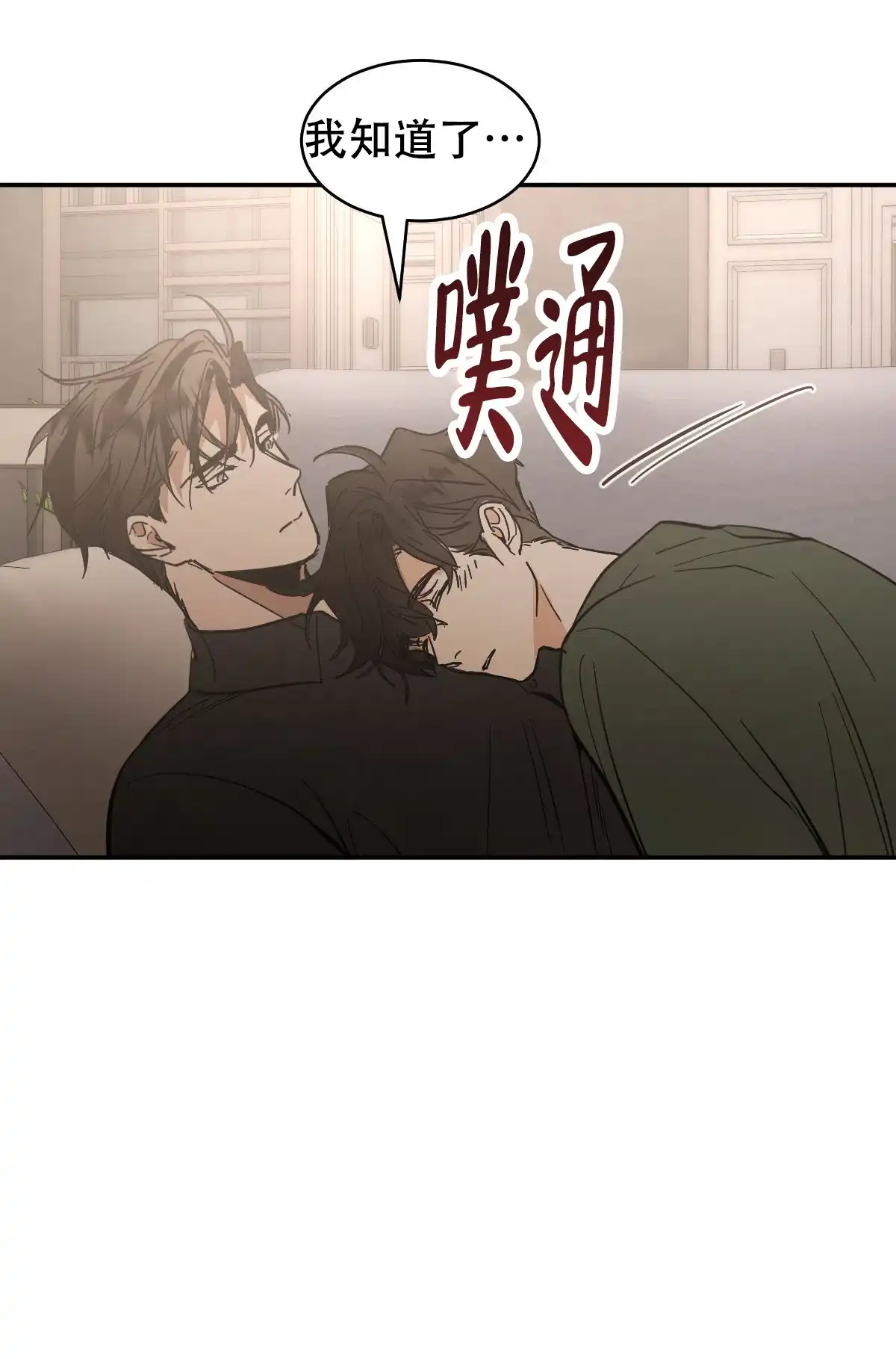 冷血动物 第171话 第7页