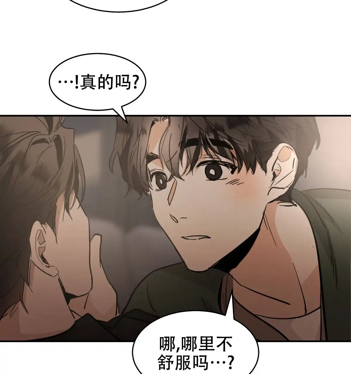 冷血动物 第171话 第19页