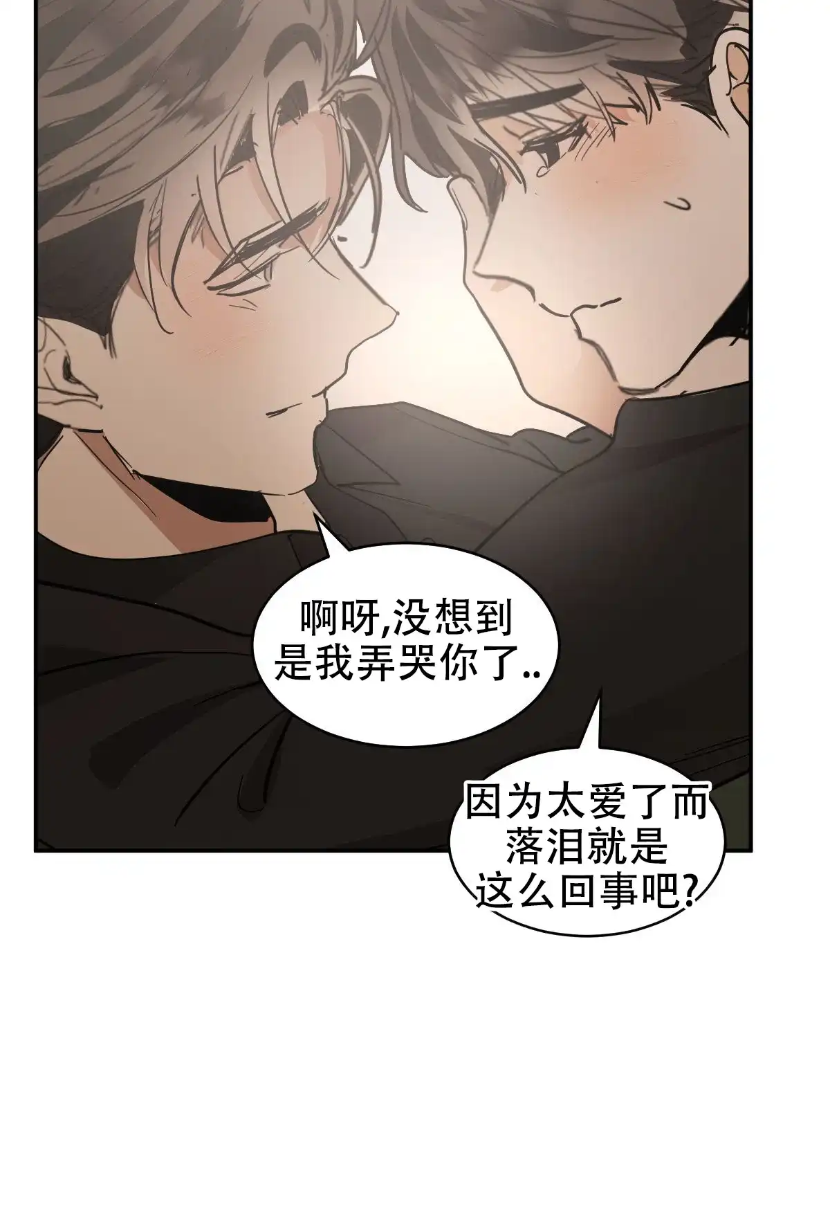冷血动物 第171话 第34页