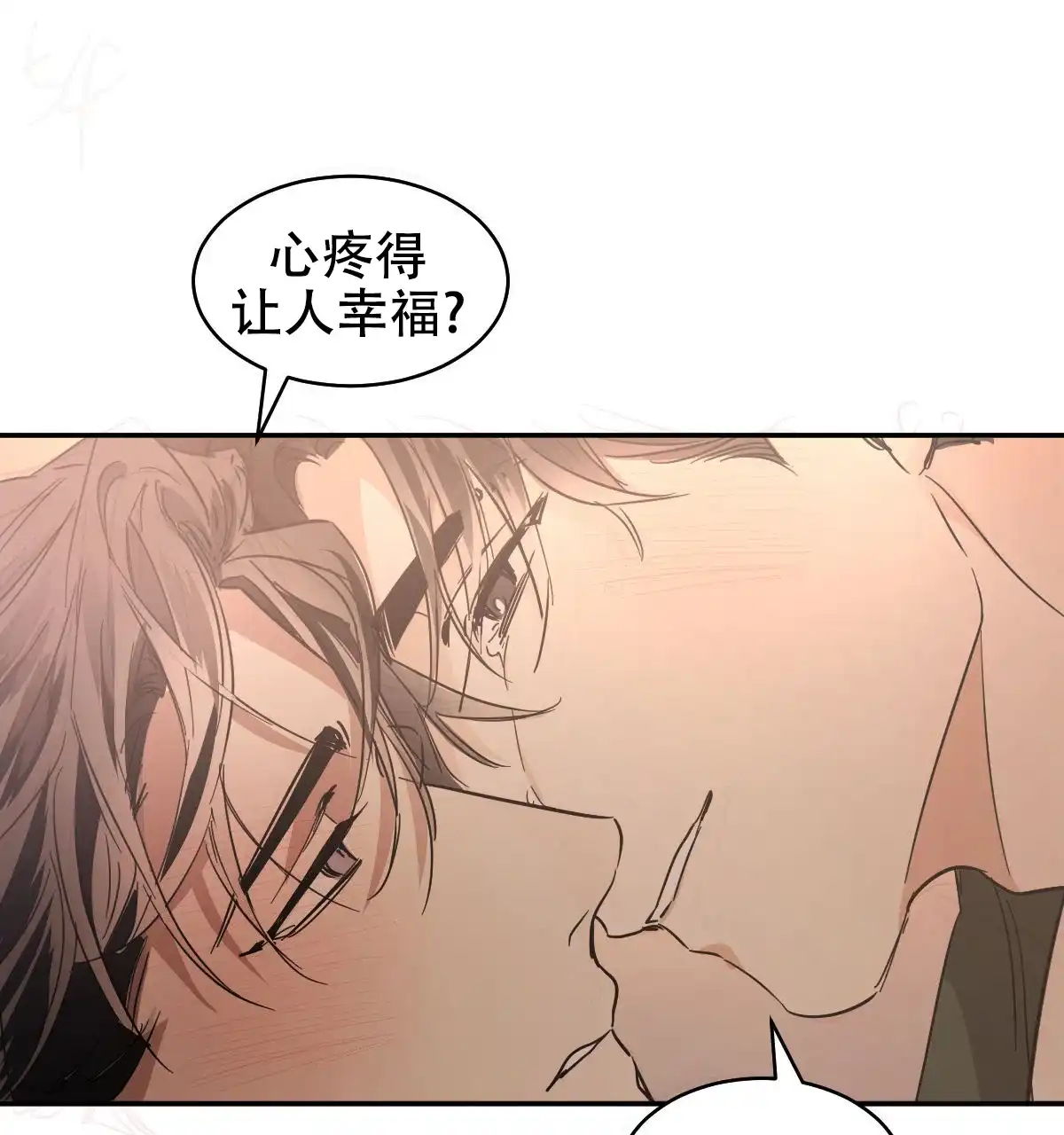 冷血动物 第171话 第35页