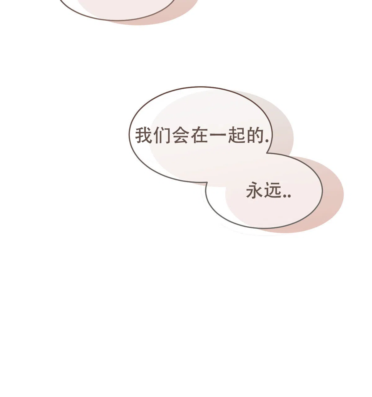 冷血动物 第171话 第38页