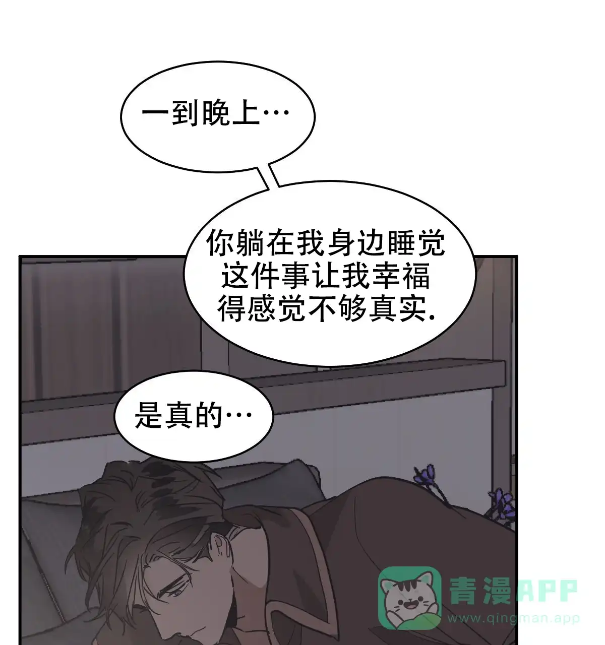 冷血动物 第171话 第21页