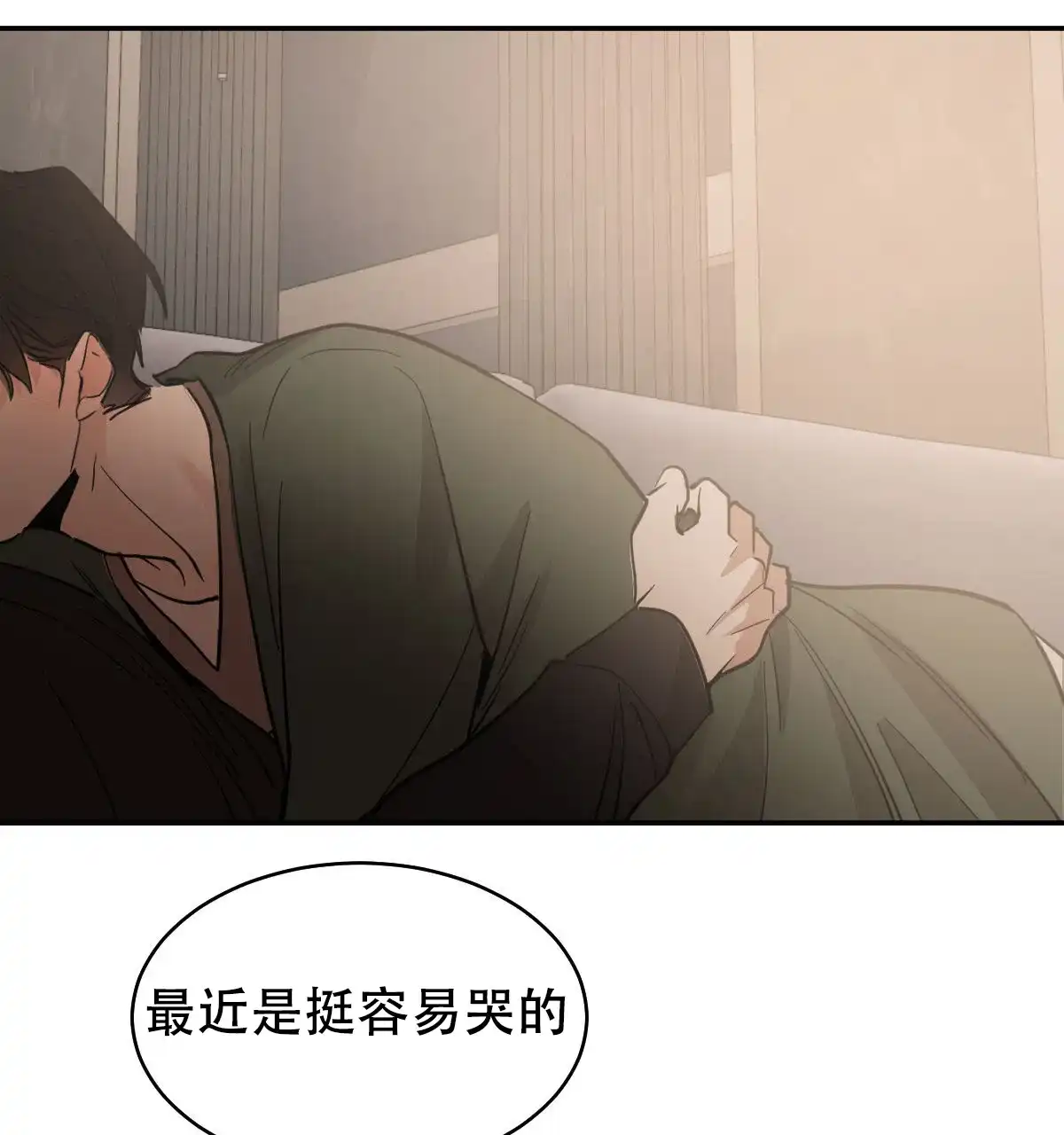 冷血动物 第171话 第18页