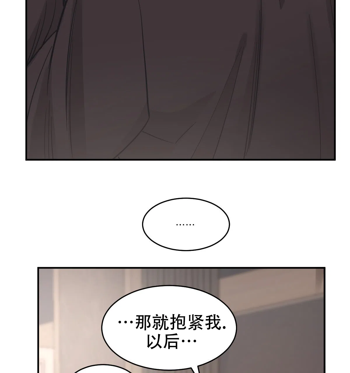 冷血动物 第171话 第30页