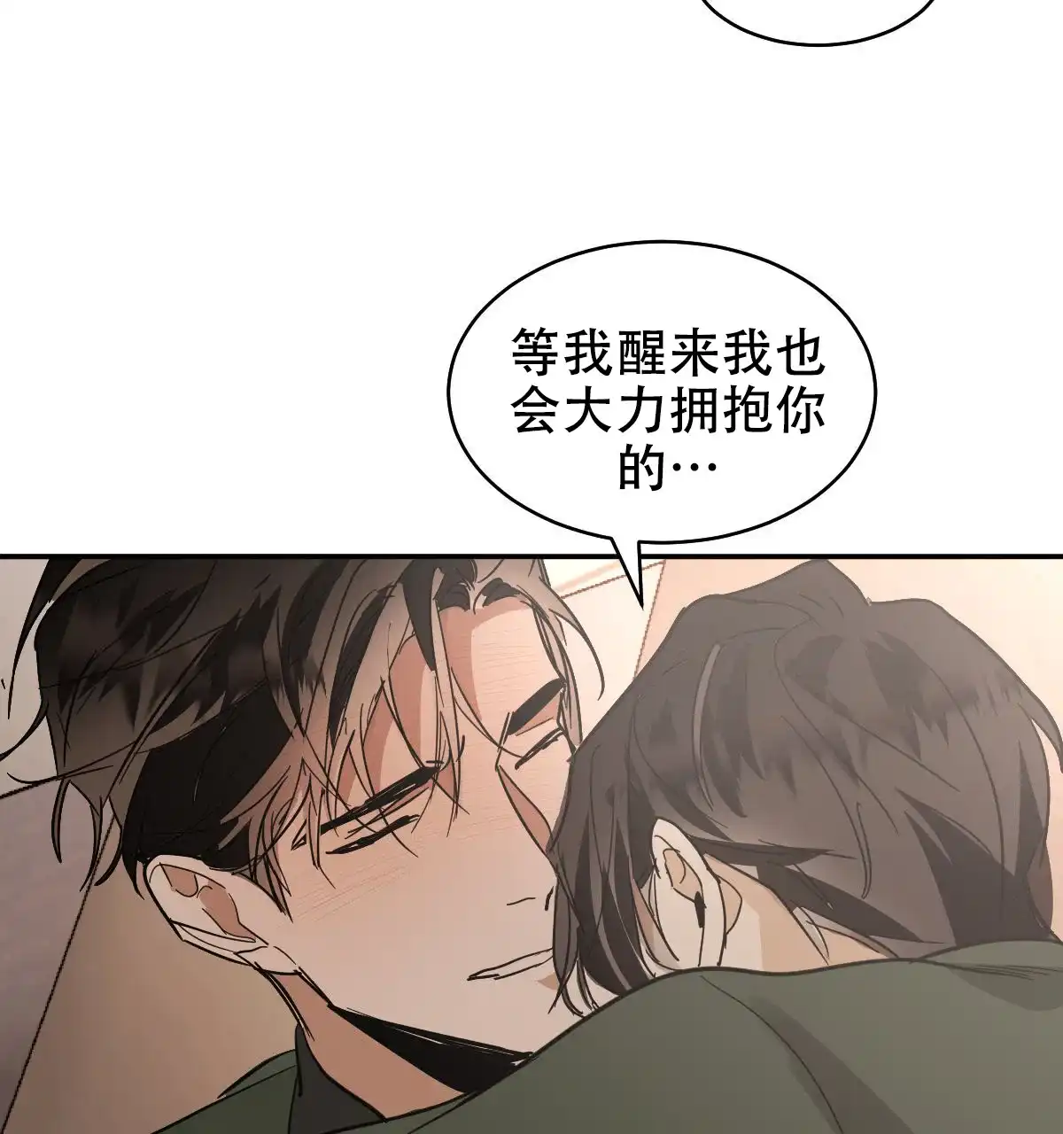 冷血动物 第171话 第32页