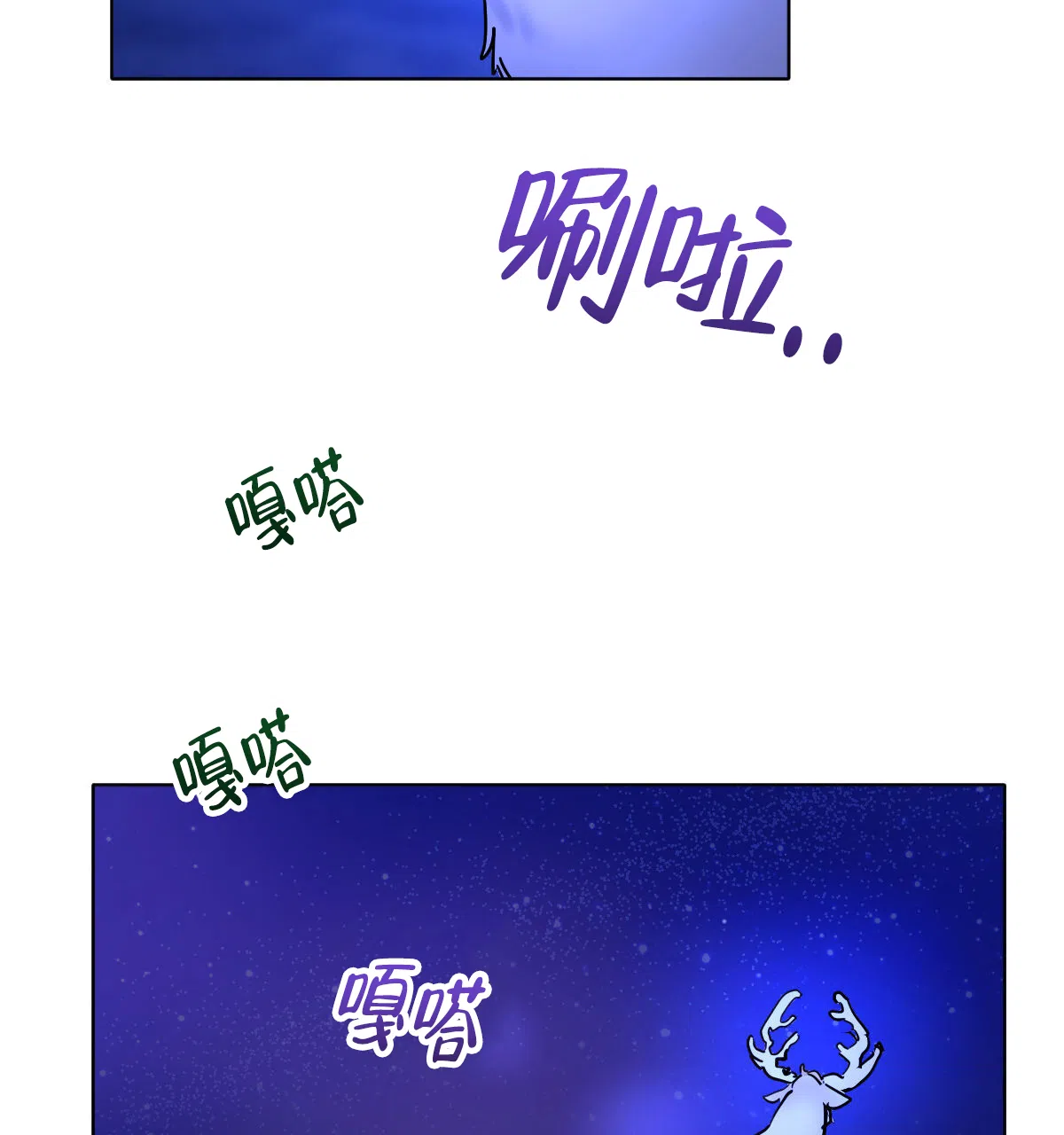 冷血动物 第172话 第39页