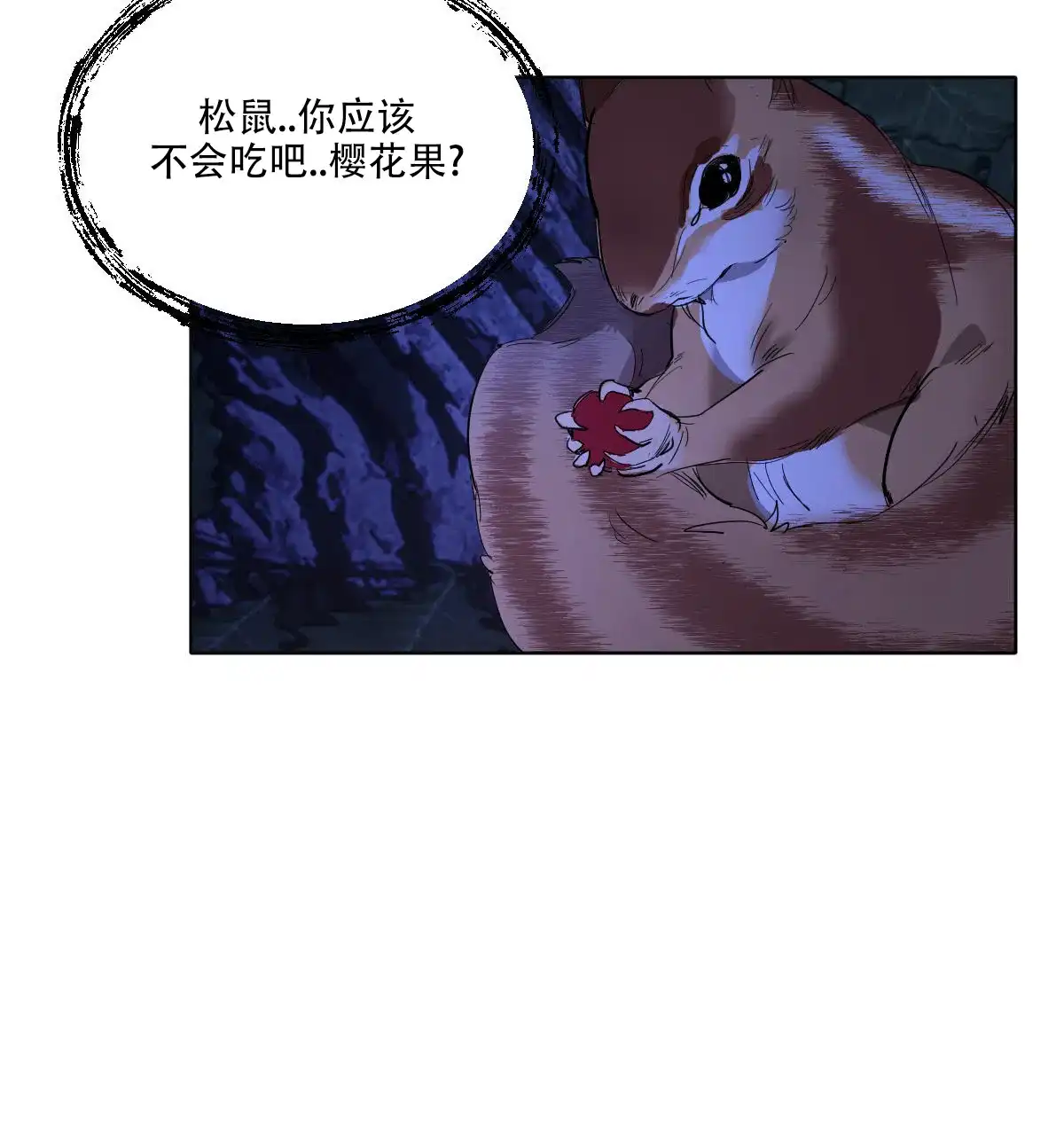 冷血动物 第172话 第20页