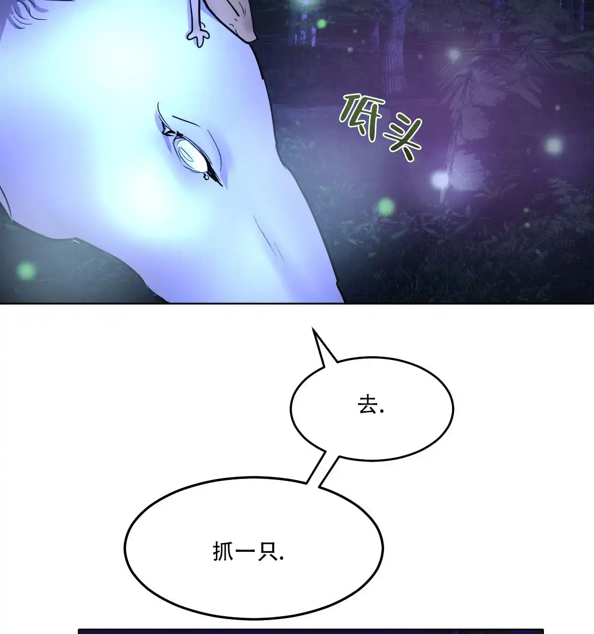 冷血动物 第172话 第5页