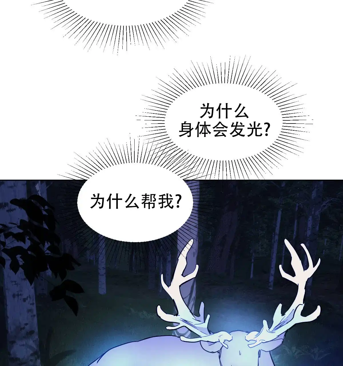 冷血动物 第172话 第34页