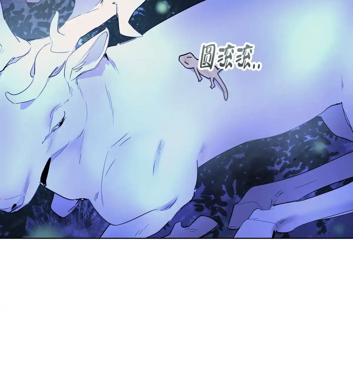冷血动物 第172话 第25页