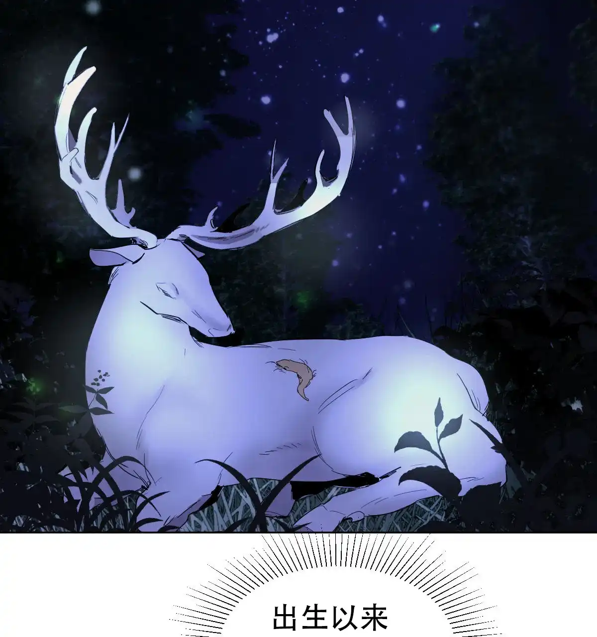 冷血动物 第172话 第29页