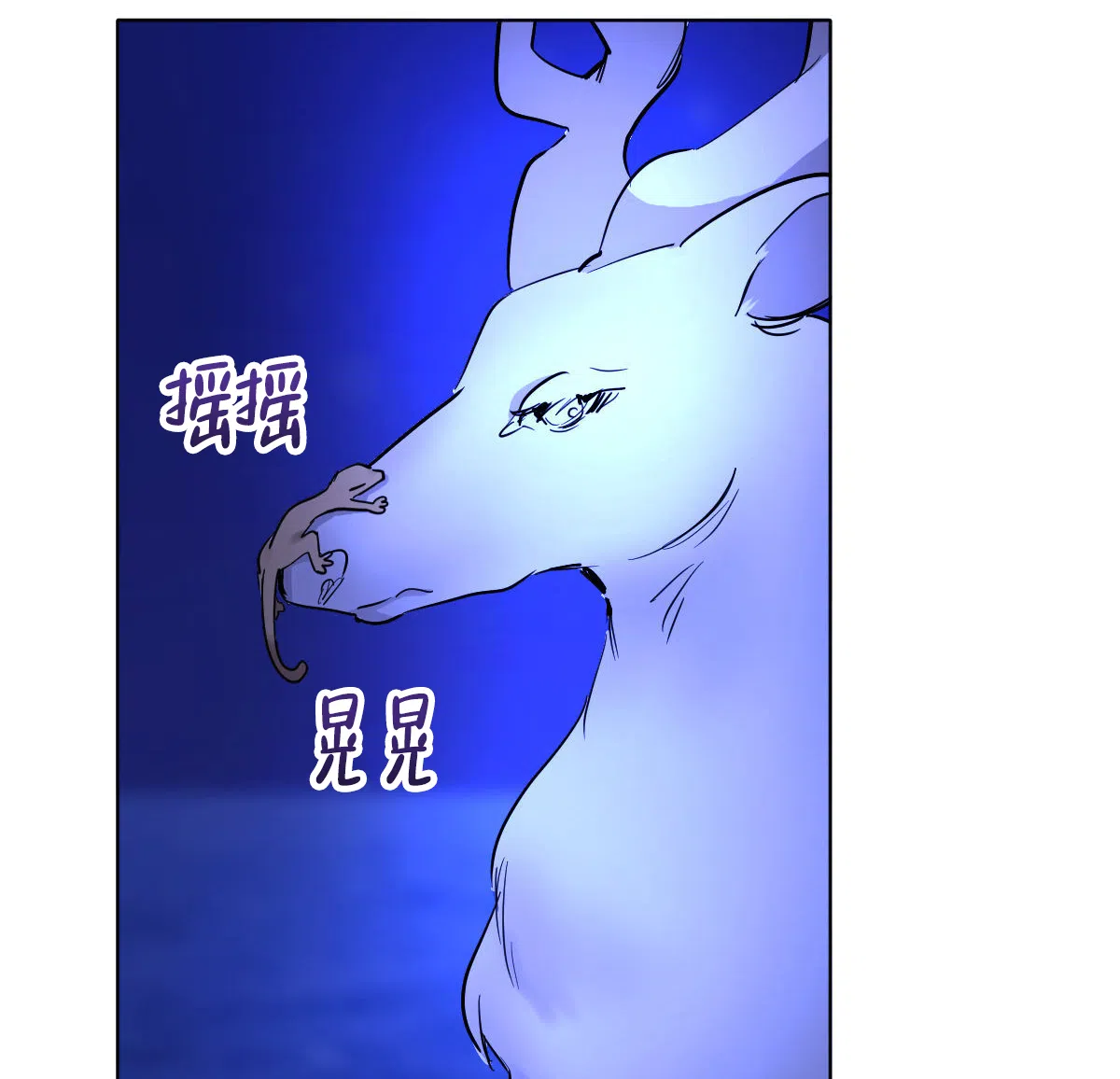 冷血动物 第172话 第38页