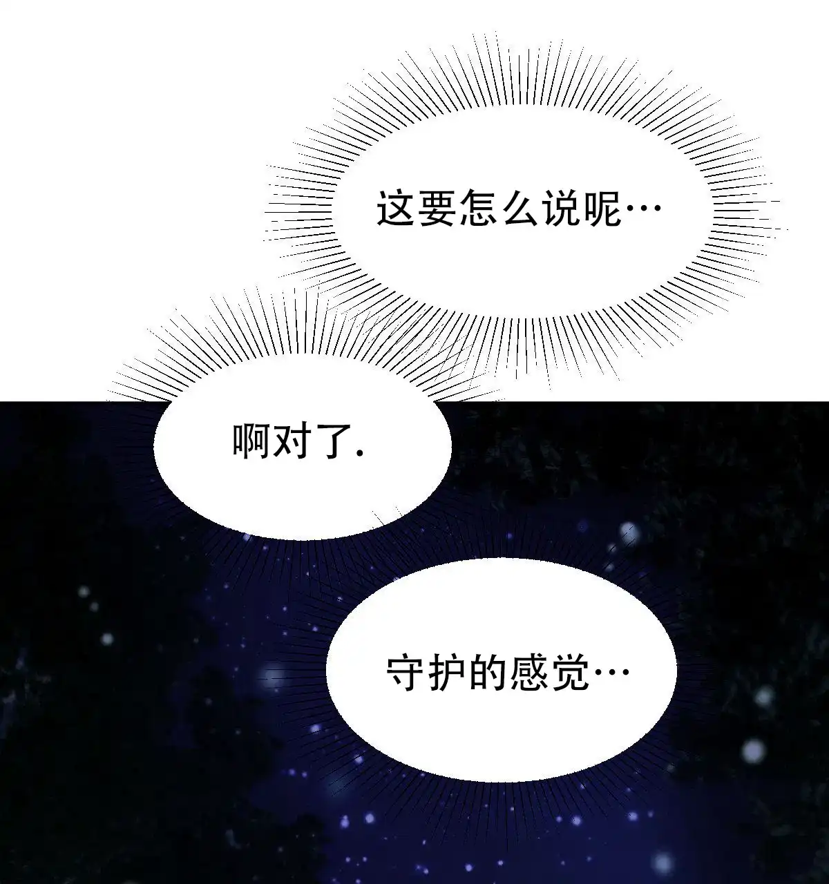 冷血动物 第172话 第28页