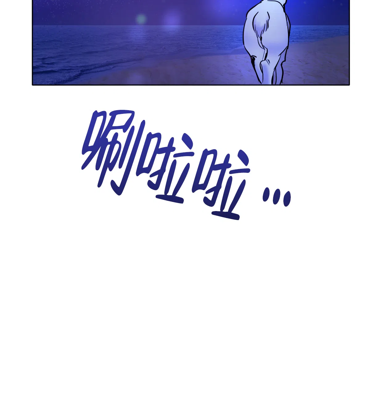 冷血动物 第172话 第40页