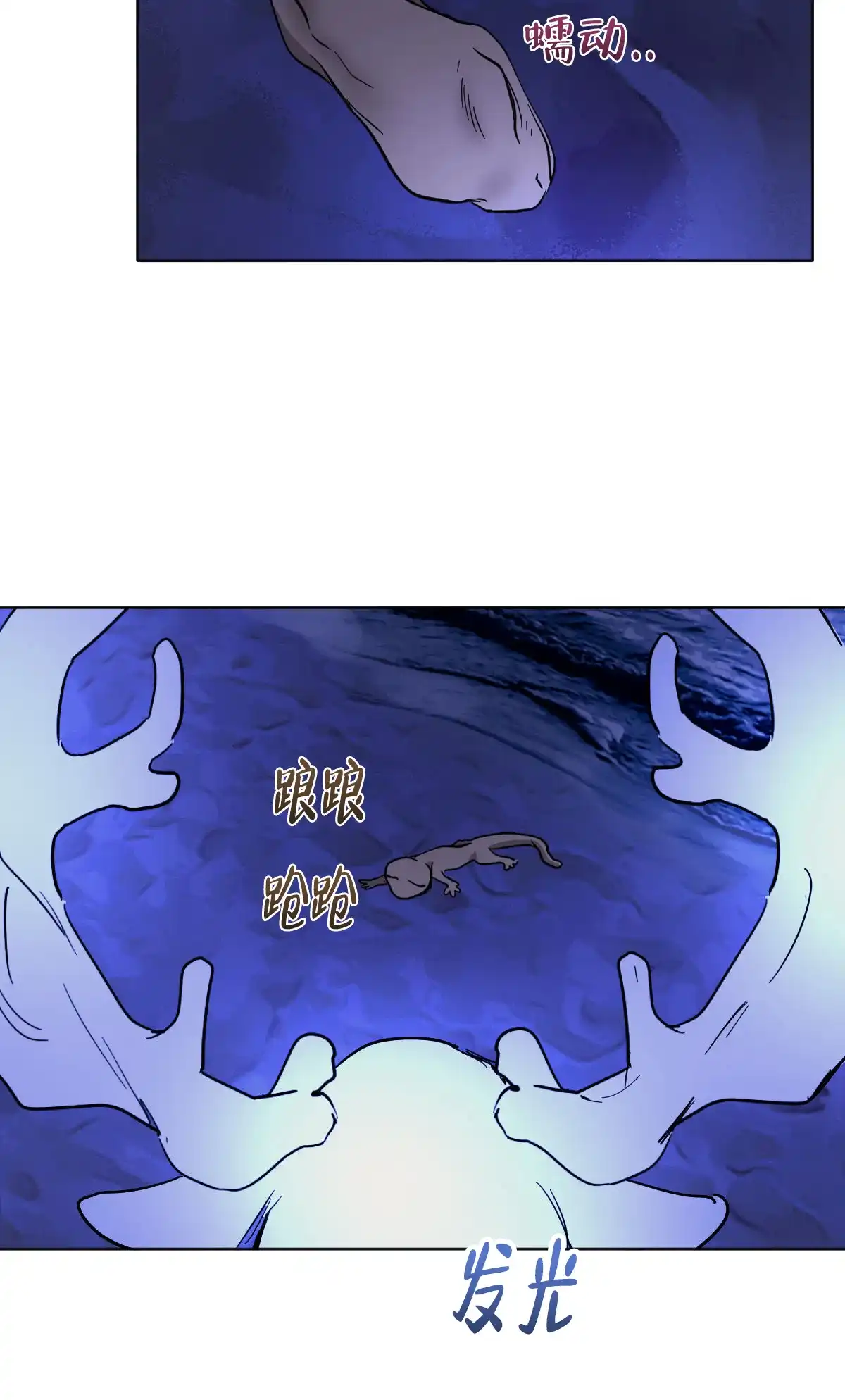 冷血动物 第172话 第13页