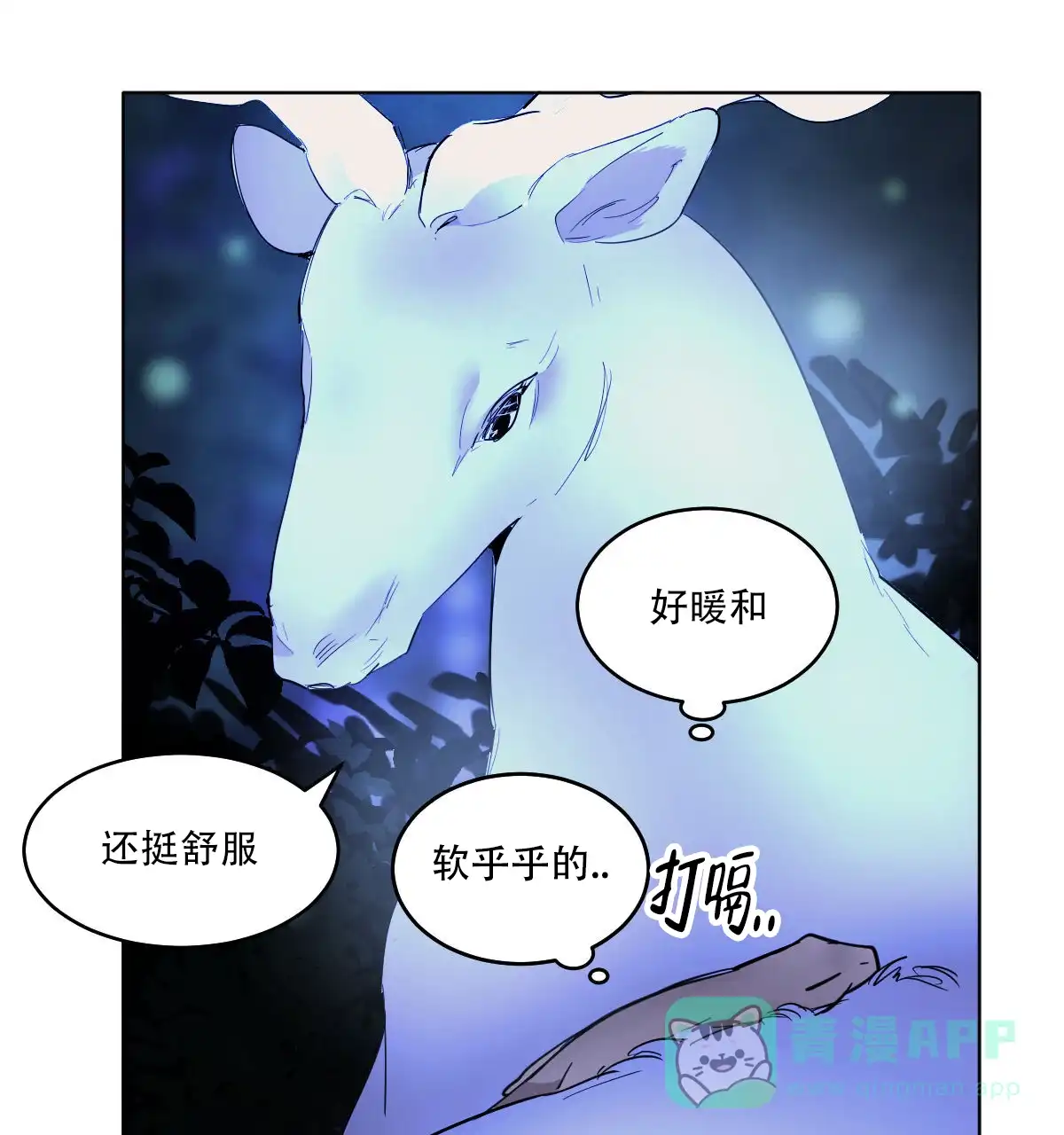 冷血动物 第172话 第26页