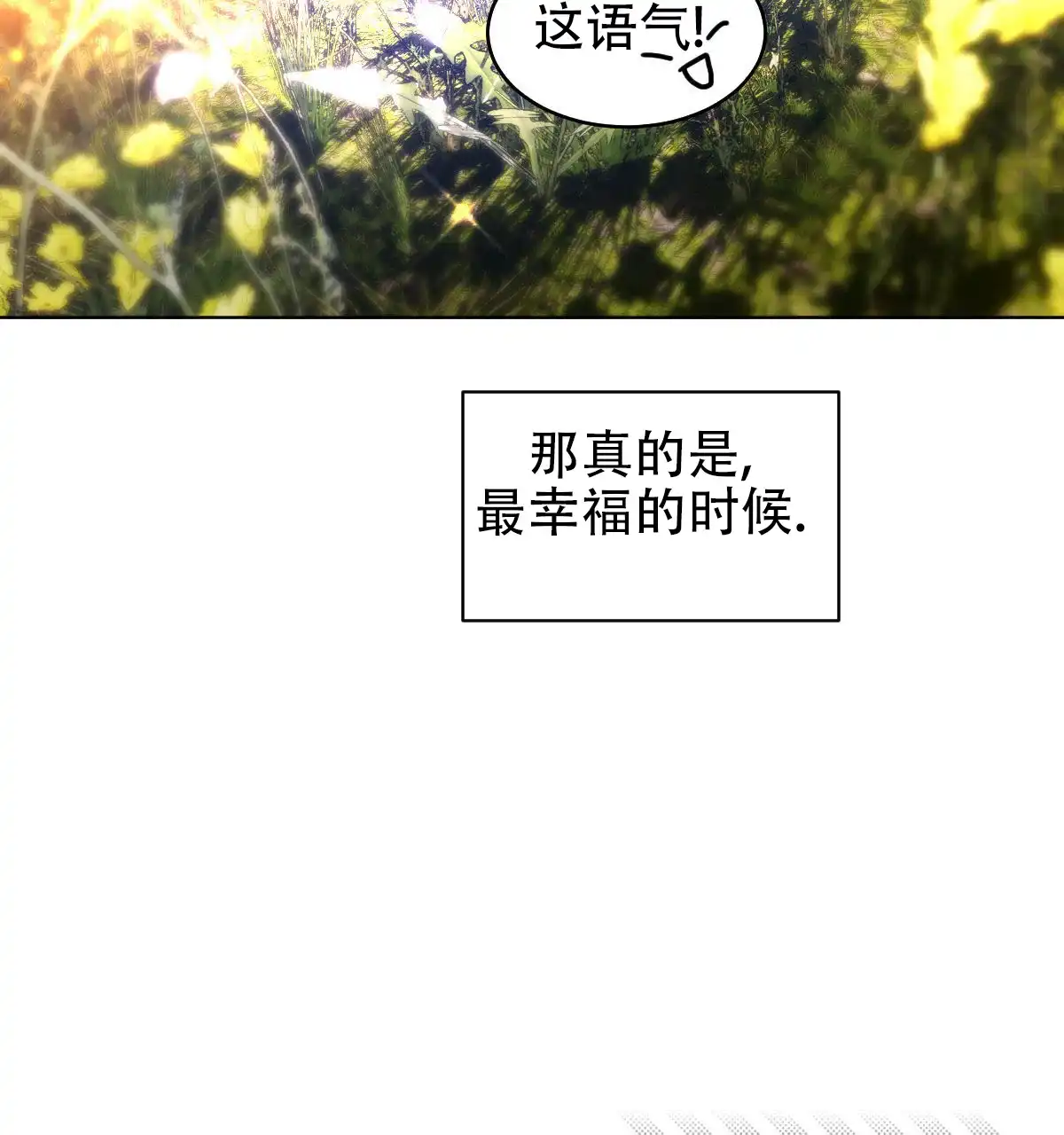 冷血动物 第173话 第40页