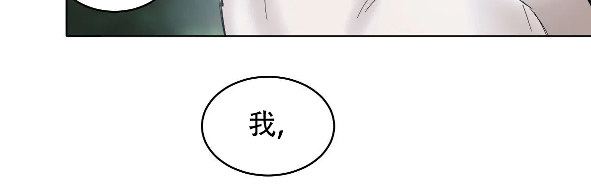 冷血动物 第173话 第7页