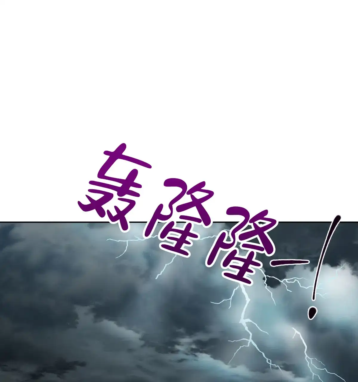 冷血动物 第173话 第9页
