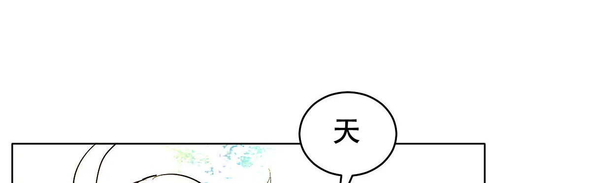 冷血动物 第173话 第35页