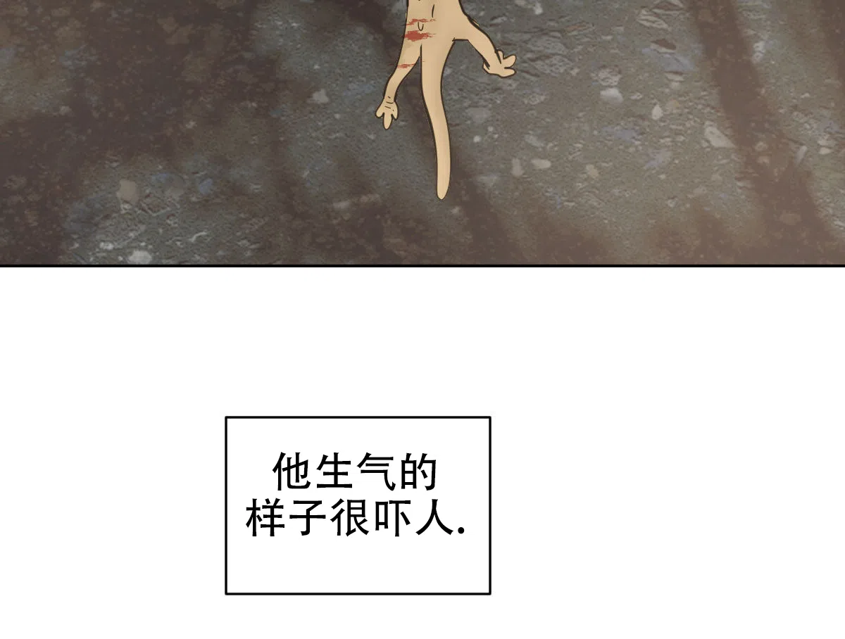 冷血动物 第173话 第14页