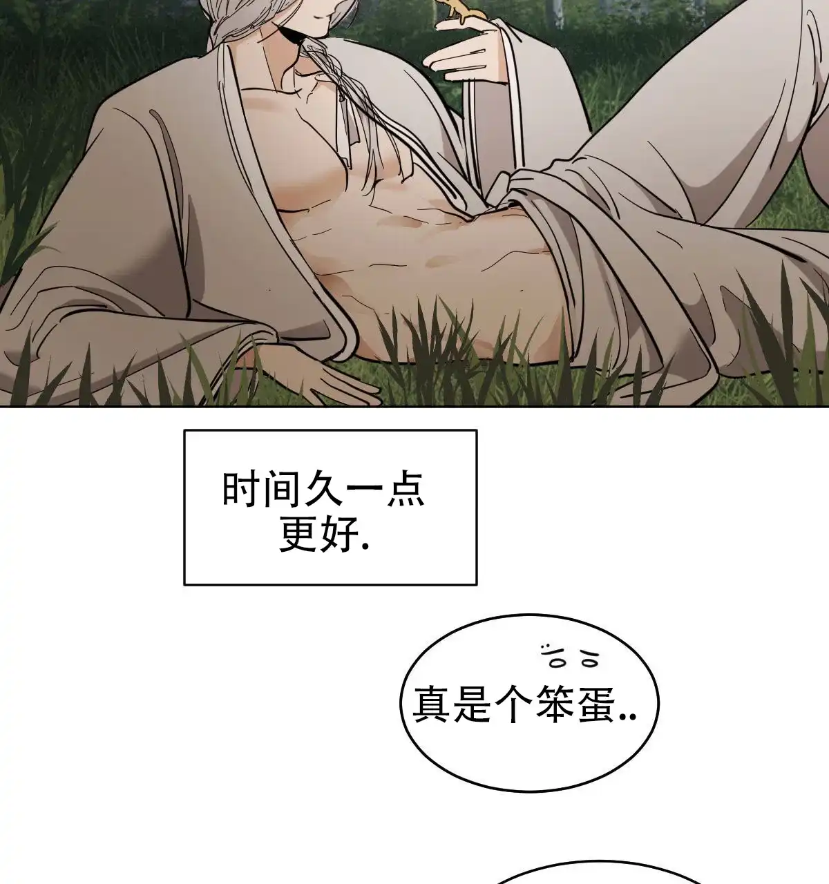 冷血动物 第173话 第27页