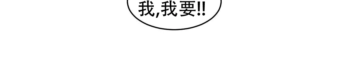 冷血动物 第173话 第24页