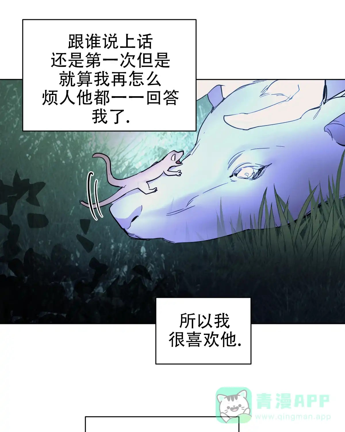 冷血动物 第173话 第1页