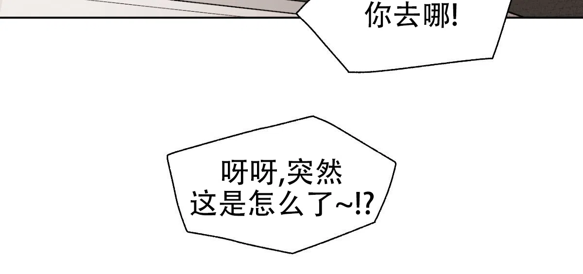 冷血动物 第174话 第20页