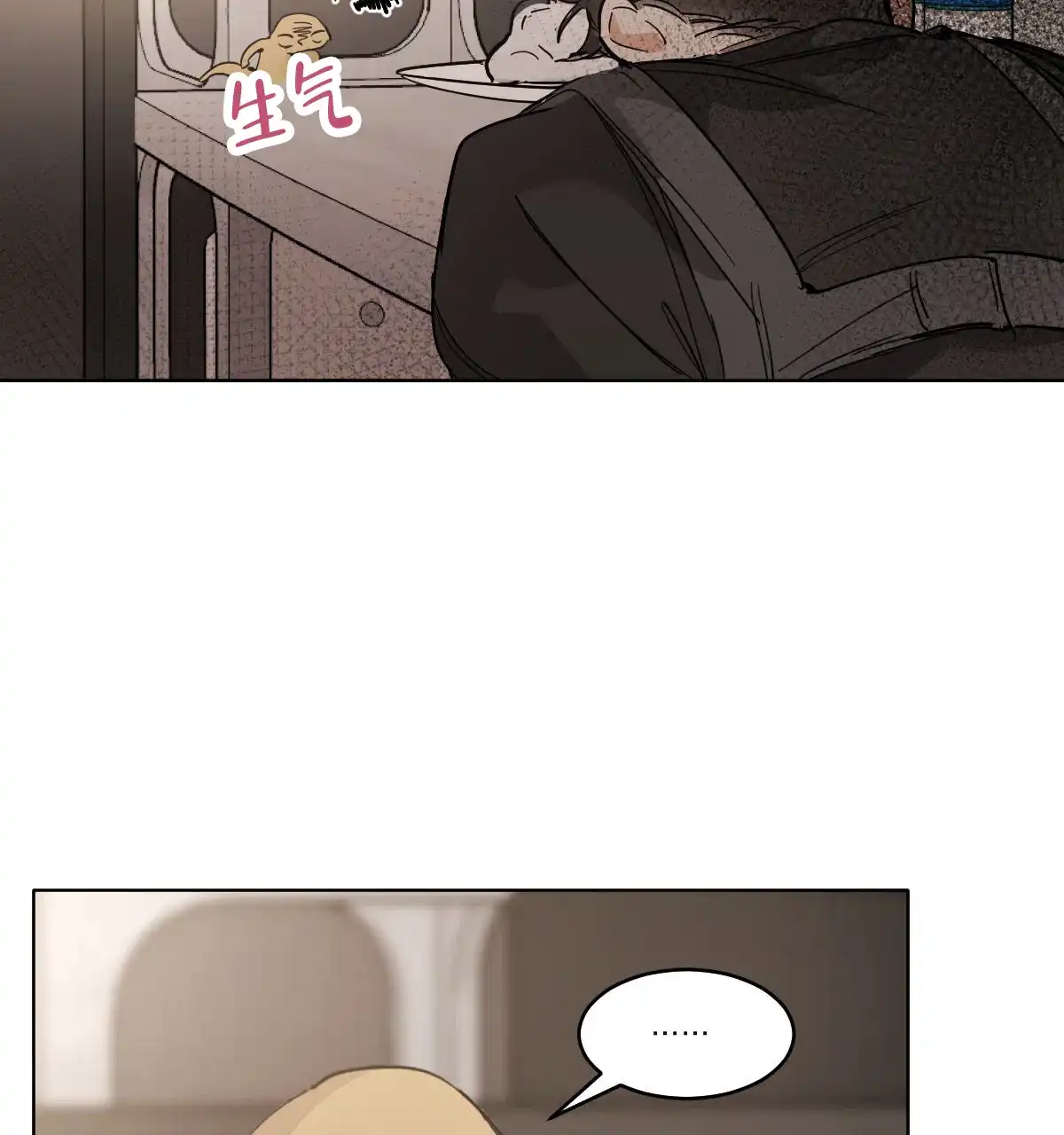 冷血动物 第174话 第17页