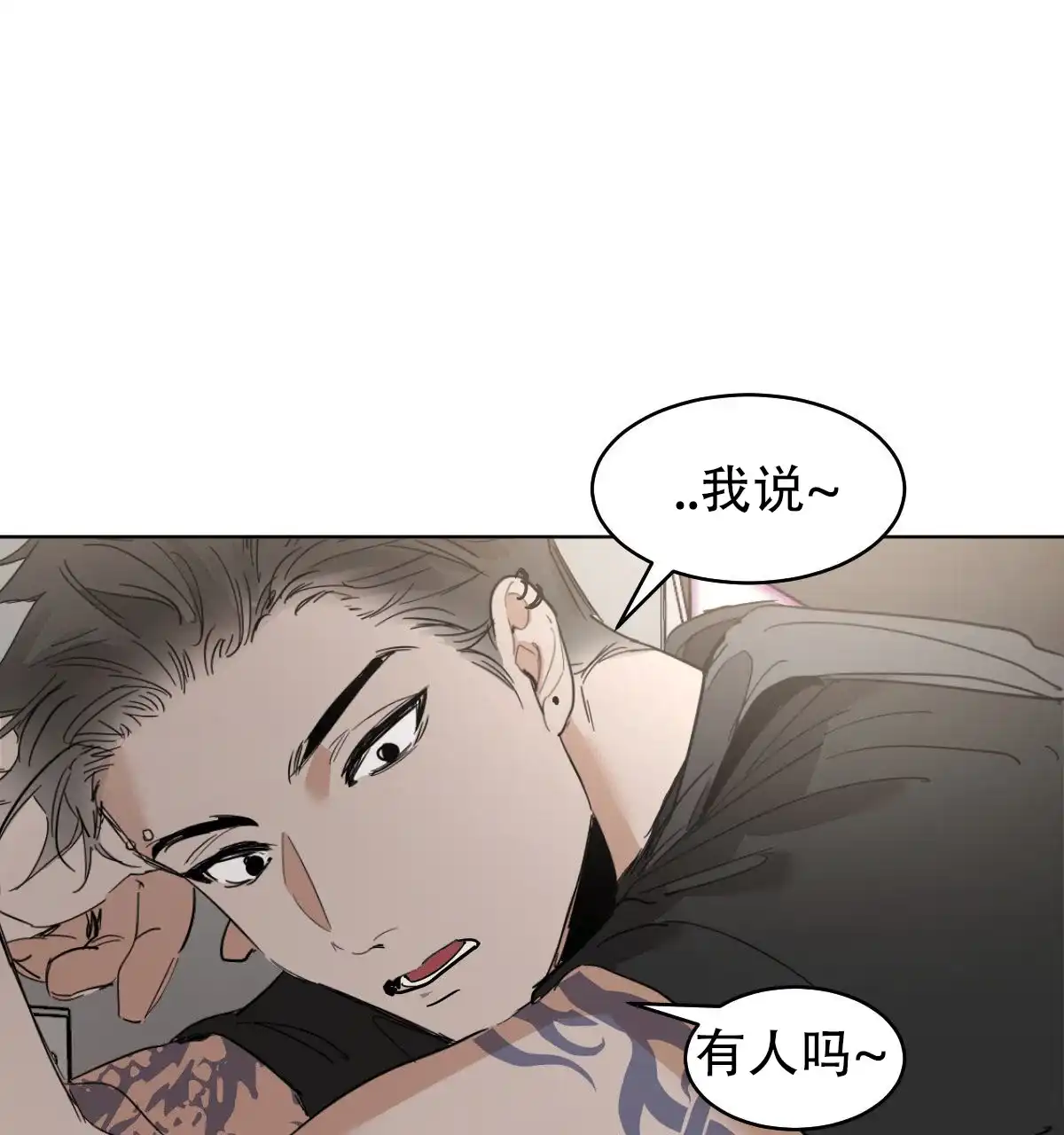冷血动物 第174话 第8页