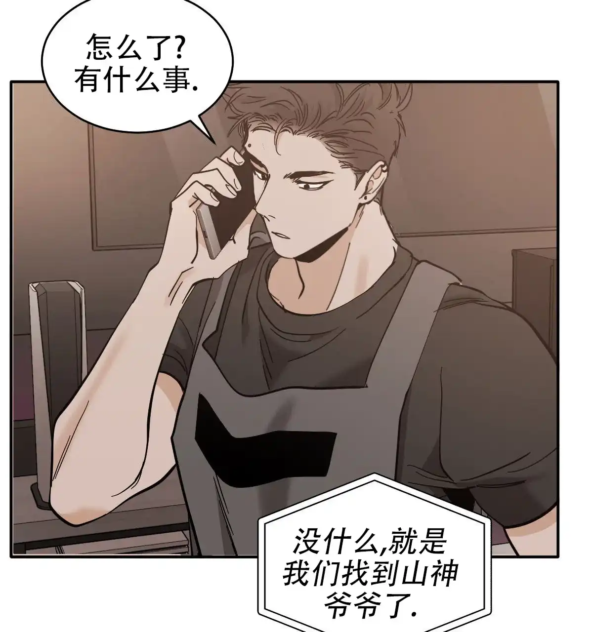 冷血动物 第174话 第30页