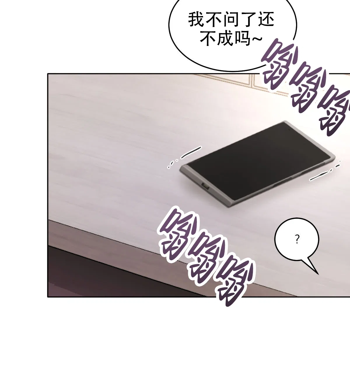 冷血动物 第174话 第23页