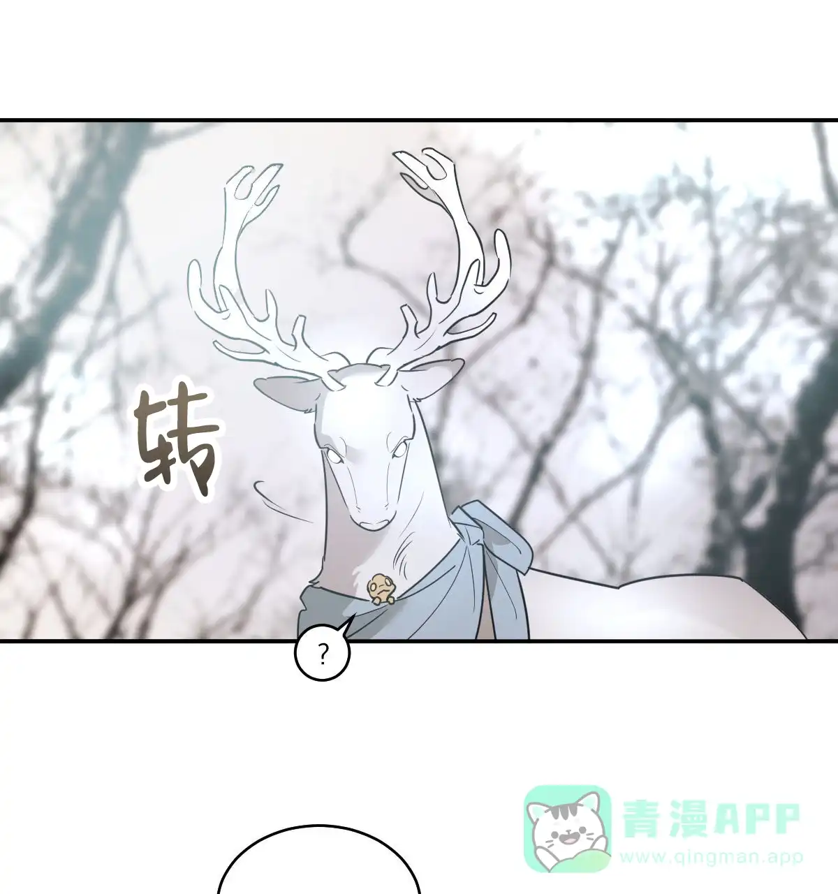 冷血动物 第174话 第6页