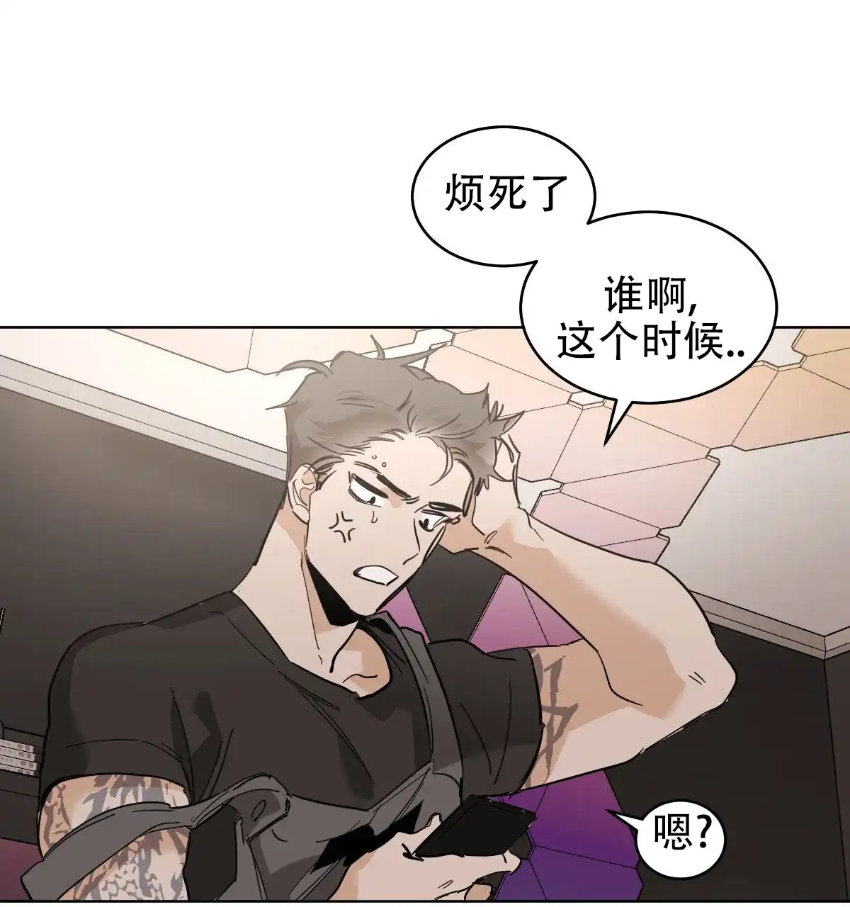 冷血动物 第174话 第24页