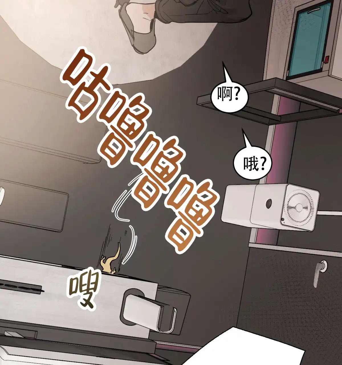 冷血动物 第174话 第19页