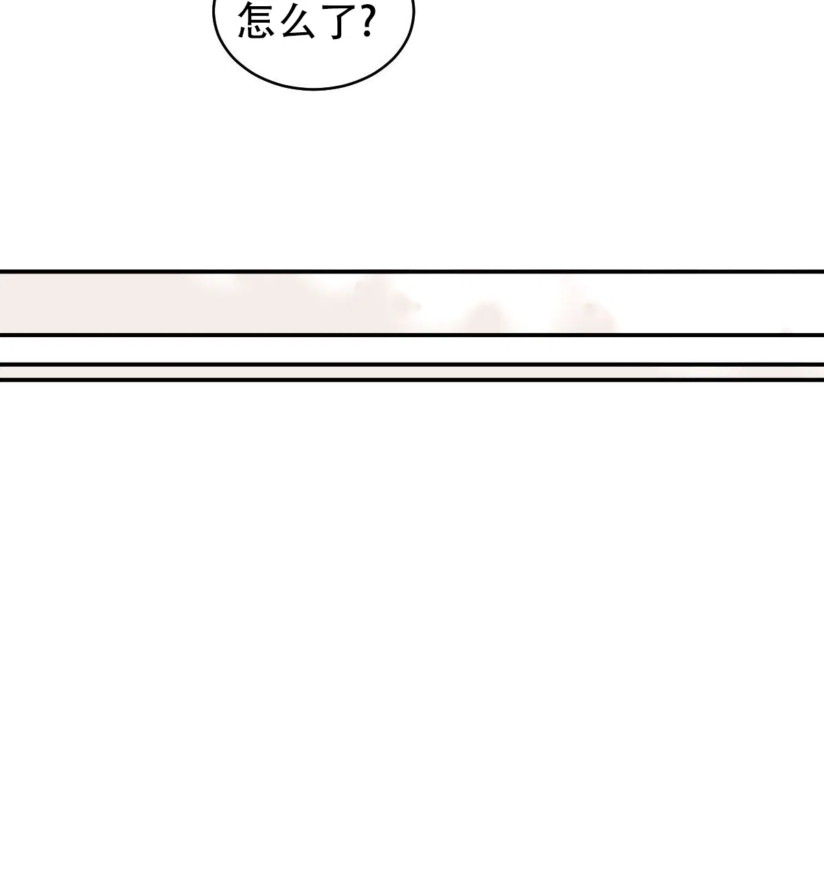 冷血动物 第174话 第7页