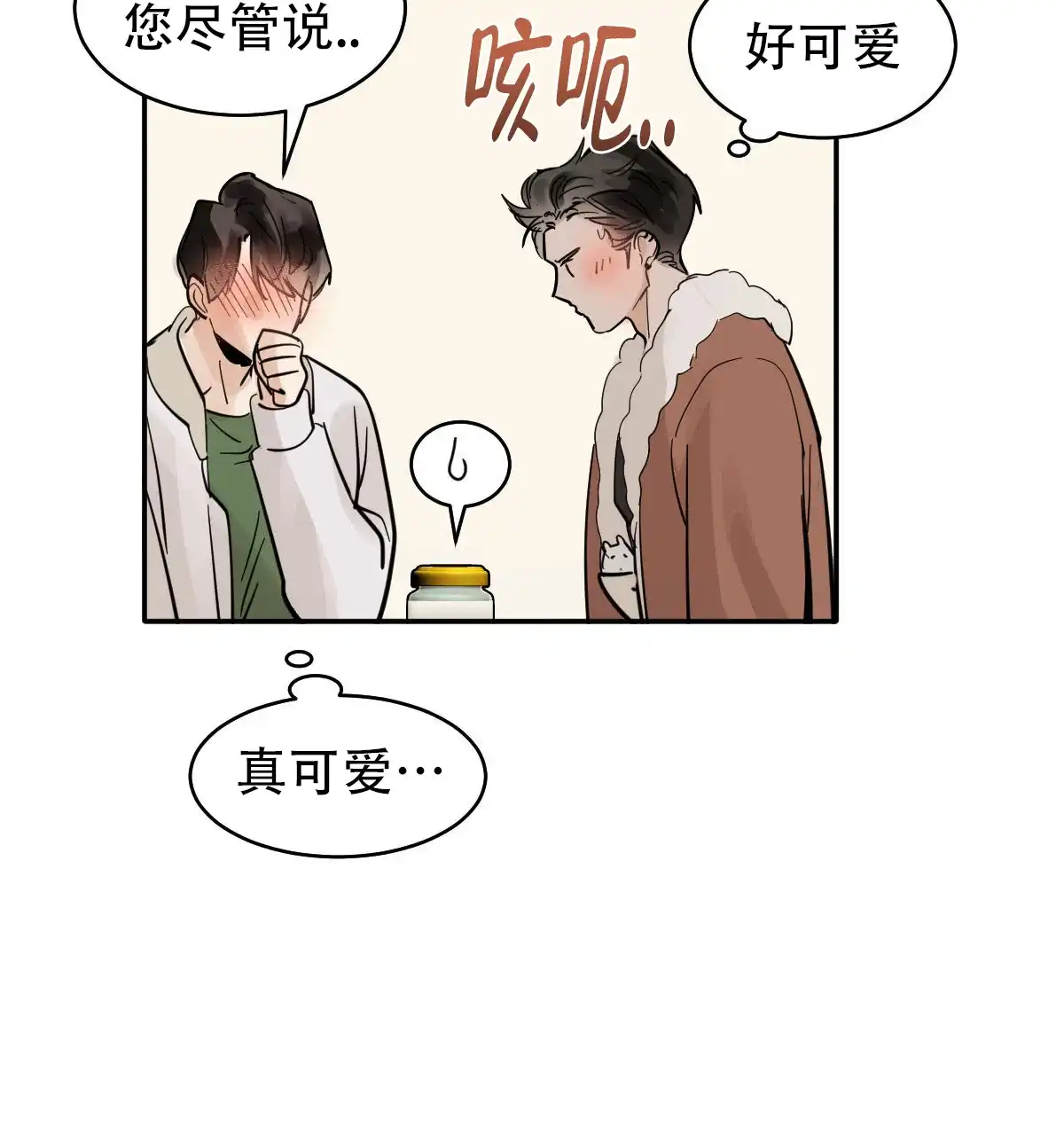 冷血动物 第175话 第38页