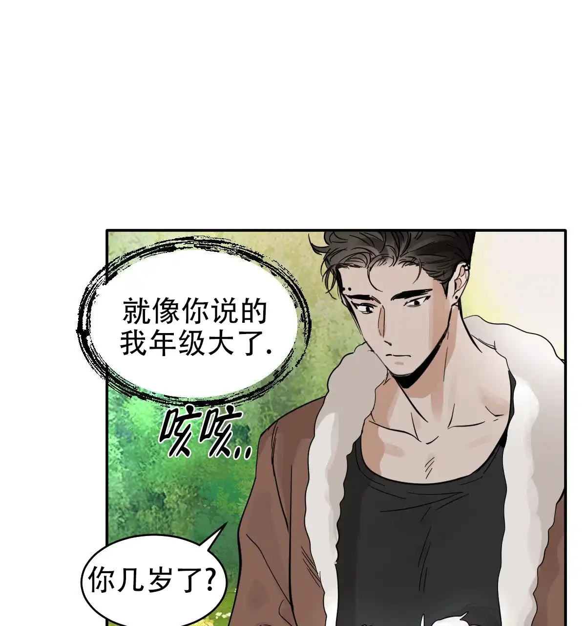 冷血动物 第175话 第25页
