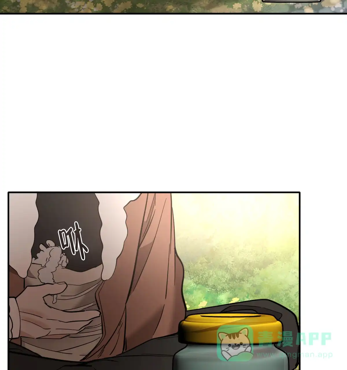 冷血动物 第175话 第11页
