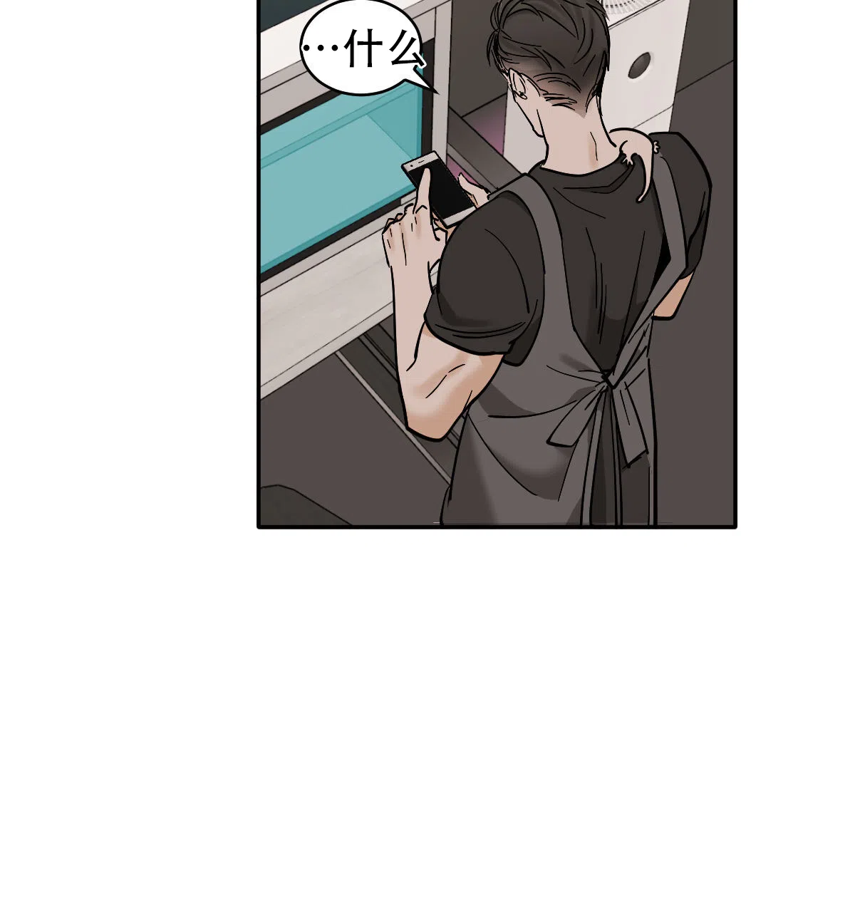 冷血动物 第175话 第5页