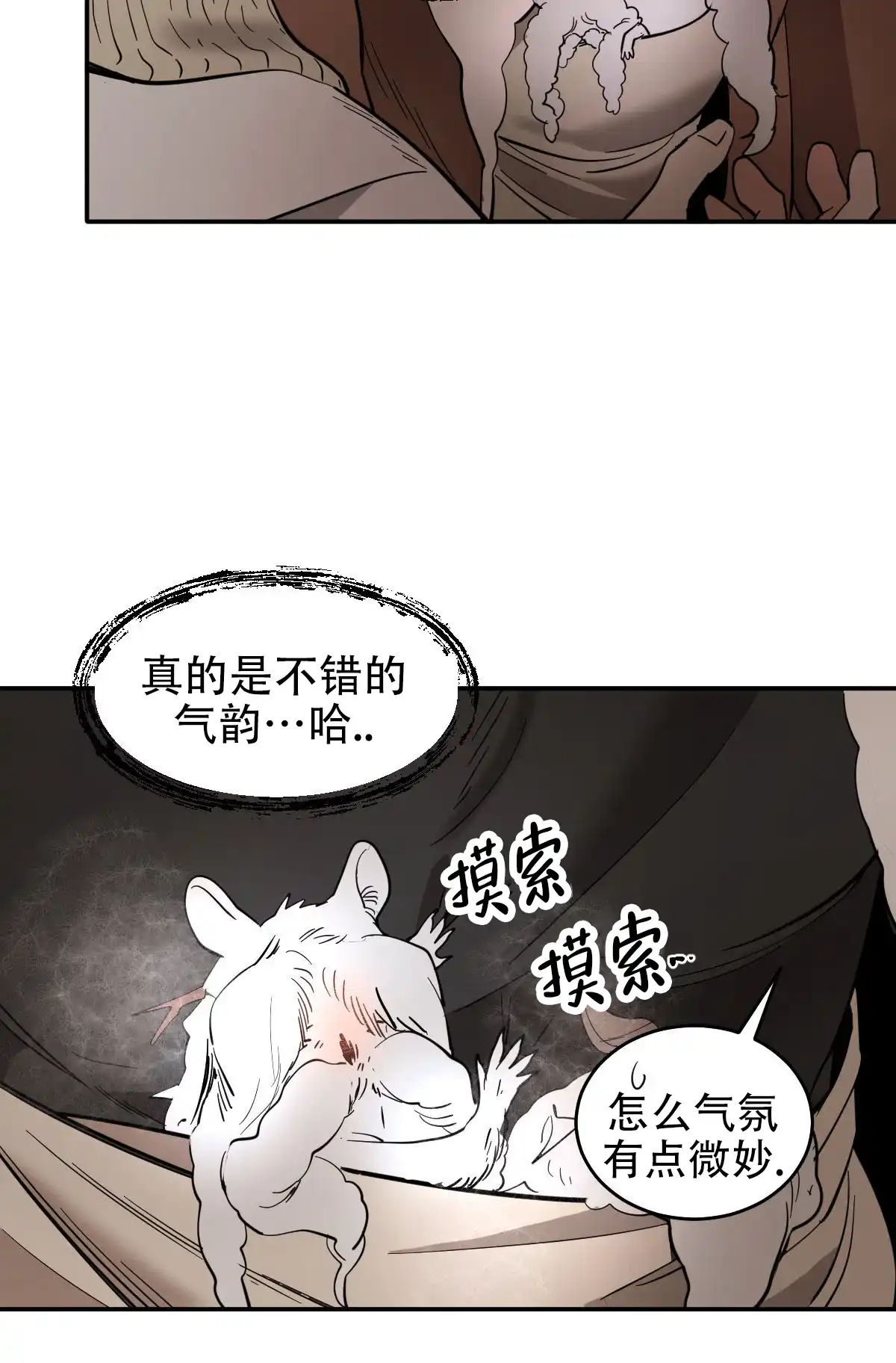 冷血动物 第175话 第18页