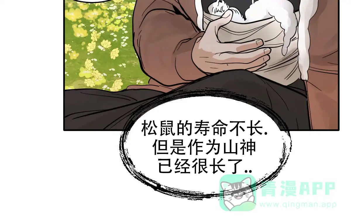 冷血动物 第175话 第26页
