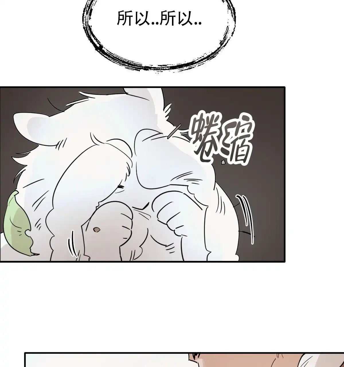 冷血动物 第175话 第35页