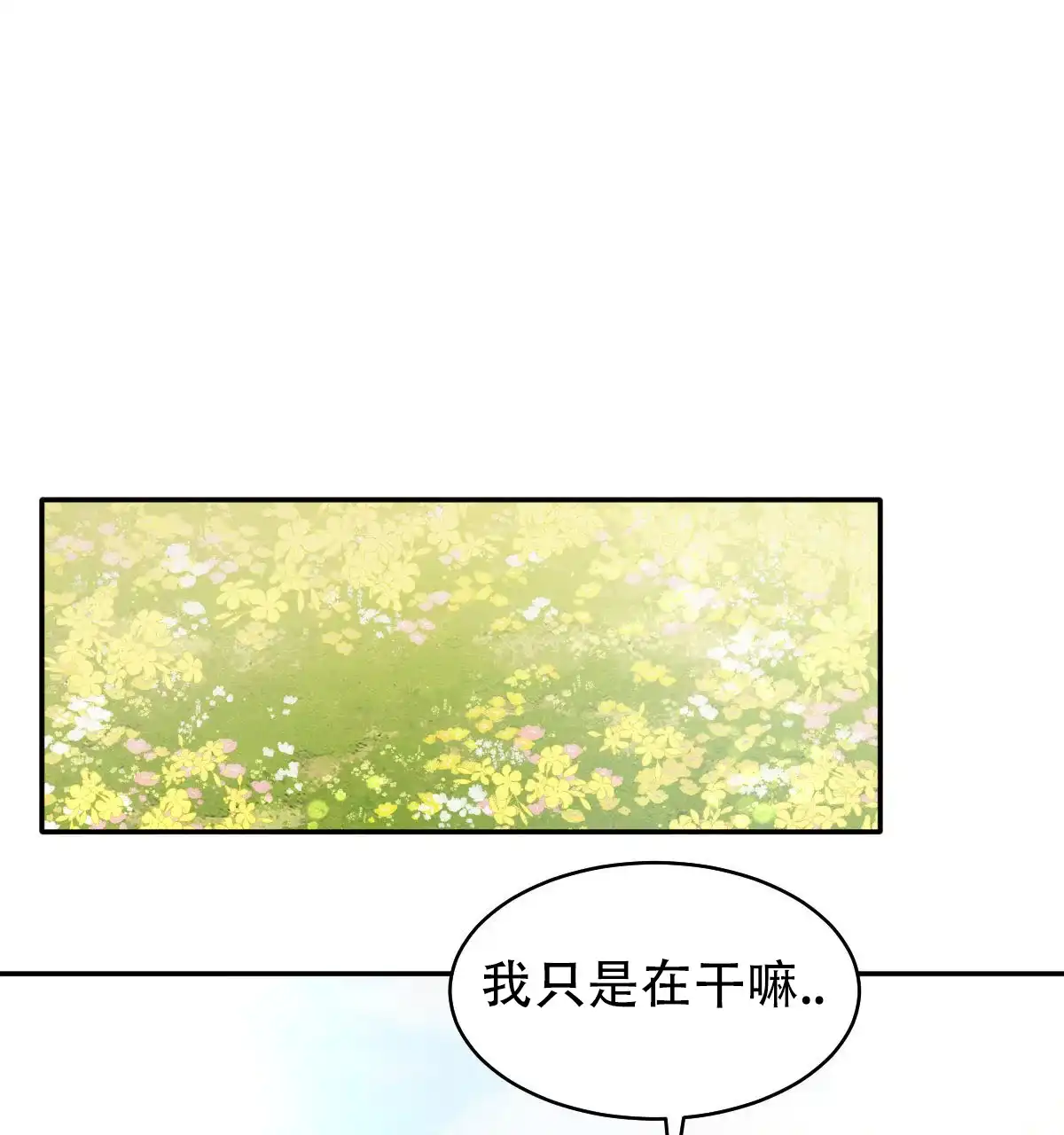 冷血动物 第175话 第9页